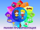 Ознакомление дошкольников с трудом