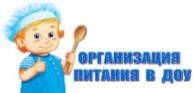 Приятного аппетита