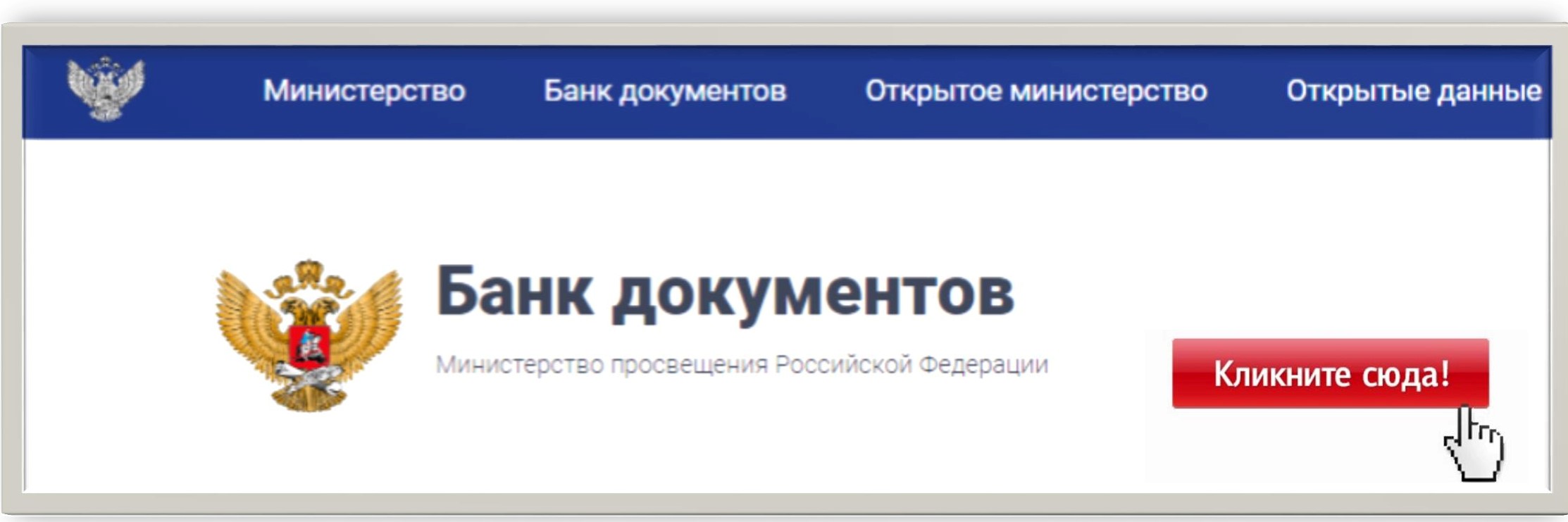 банк документов