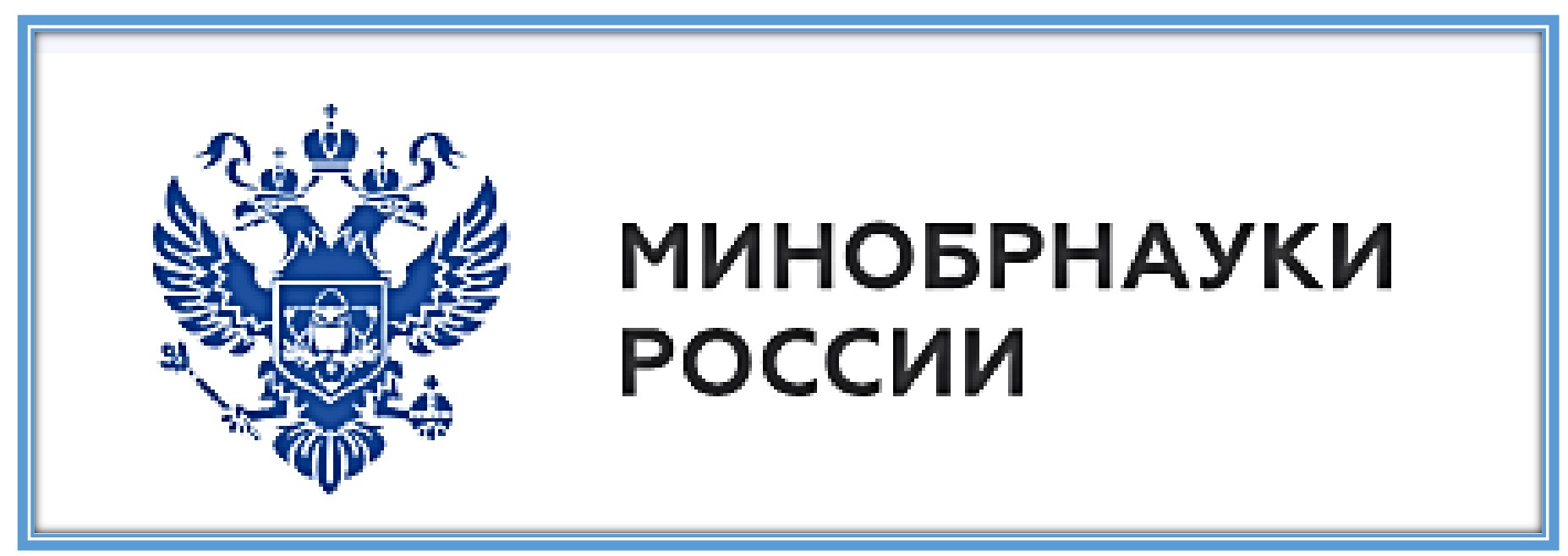 minobrnauki