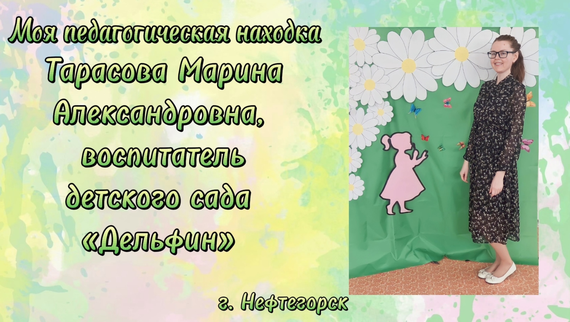 pednahodka