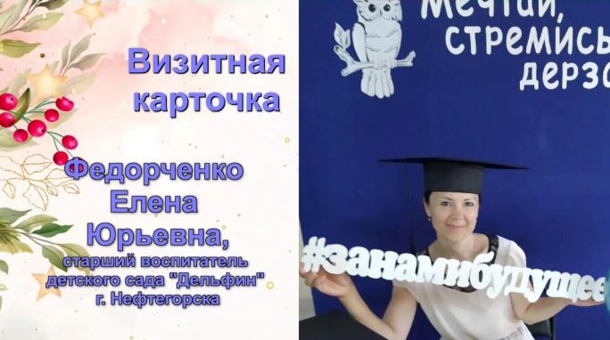 Визитная карточка старшегго воспит