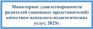 ОПРОС