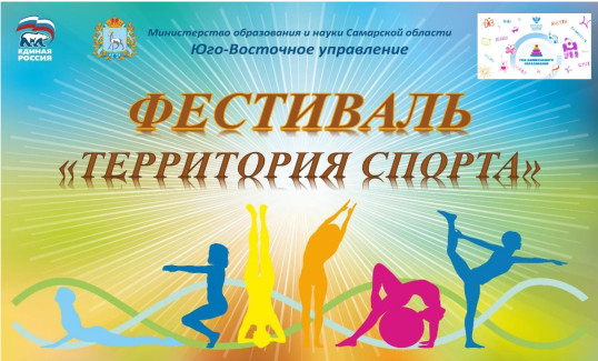 Обьявление командная гимнастика page 0001