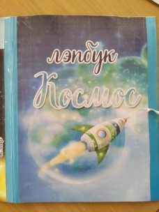 den cosmonavtiki 4