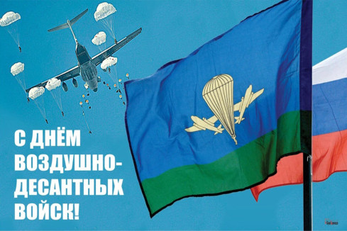 1666369669 75 mykaleidoscope ru p otkritka desantniku s dnem rozhdeniya pint 75