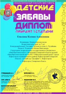 Detskie zabavy l1