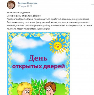 Документ Microsoft Word 2 2