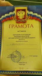 spartakiada 2018 1