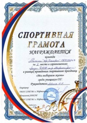 sport diplom 2018