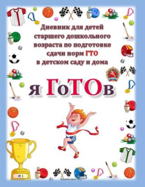 Дневник 1
