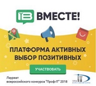 "Вместе" – это платформа для взаимодействия граждан с органами власти Самарской области