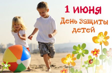 1 июня