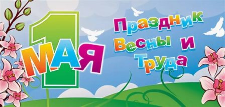 pervomaj obratka