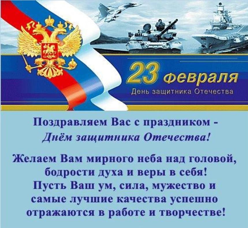 Поздравляем с праздником