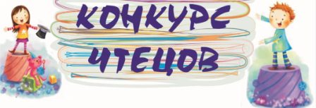 konkurs chtecov