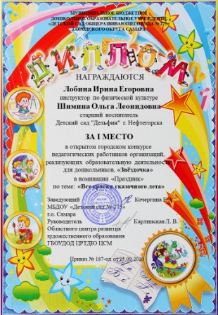 zvezdochki dipl 1