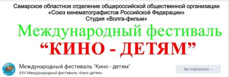 фестиваль