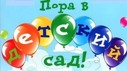 pora v d s