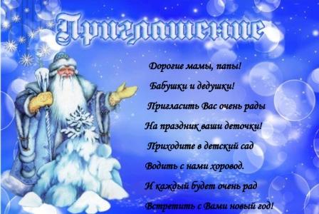 график елок 2